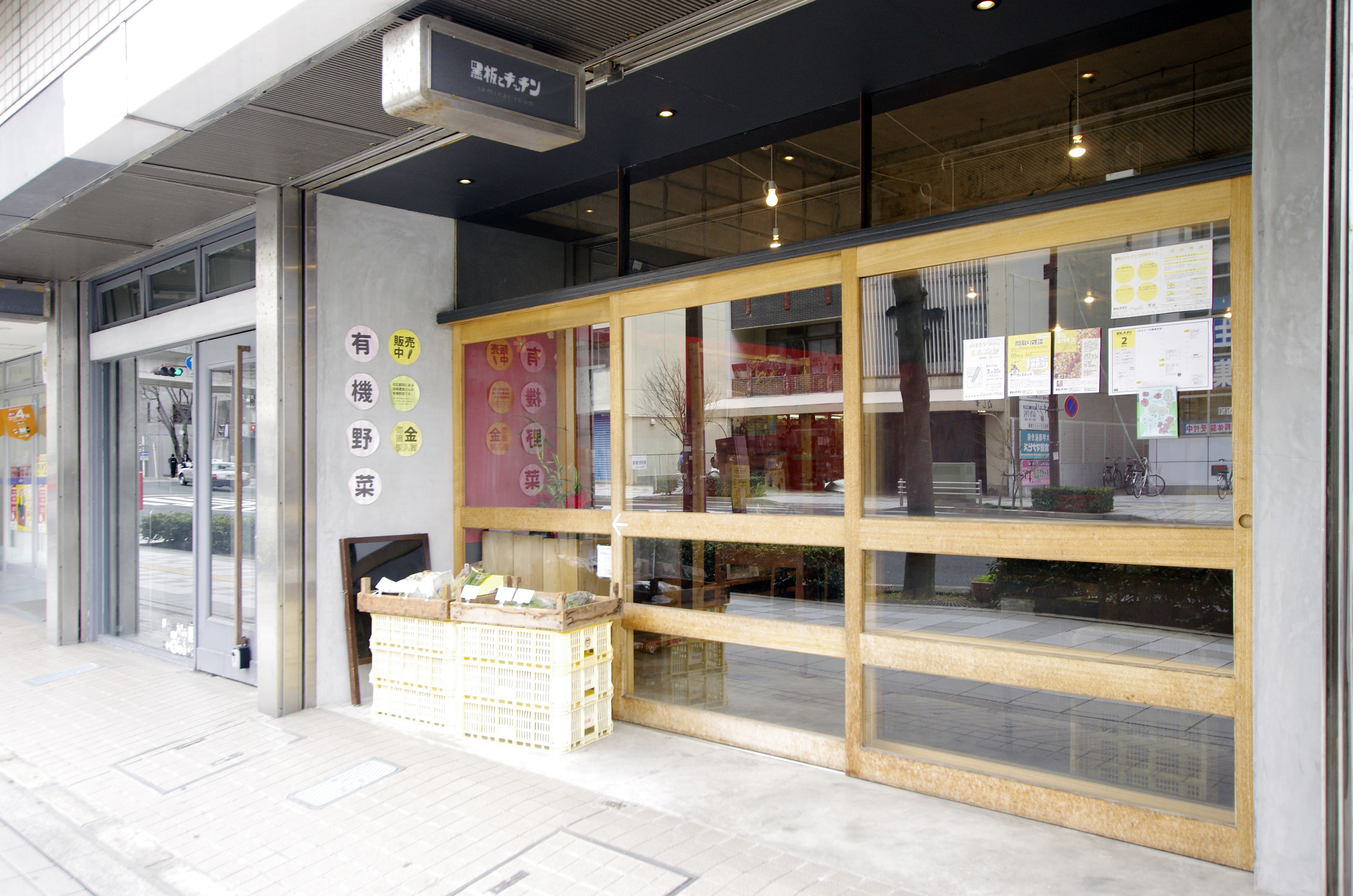 黒板とキッチン ゆりの木通り商店街 浜松市 黒板とキッチン ゆりの木通り商店街 浜松市