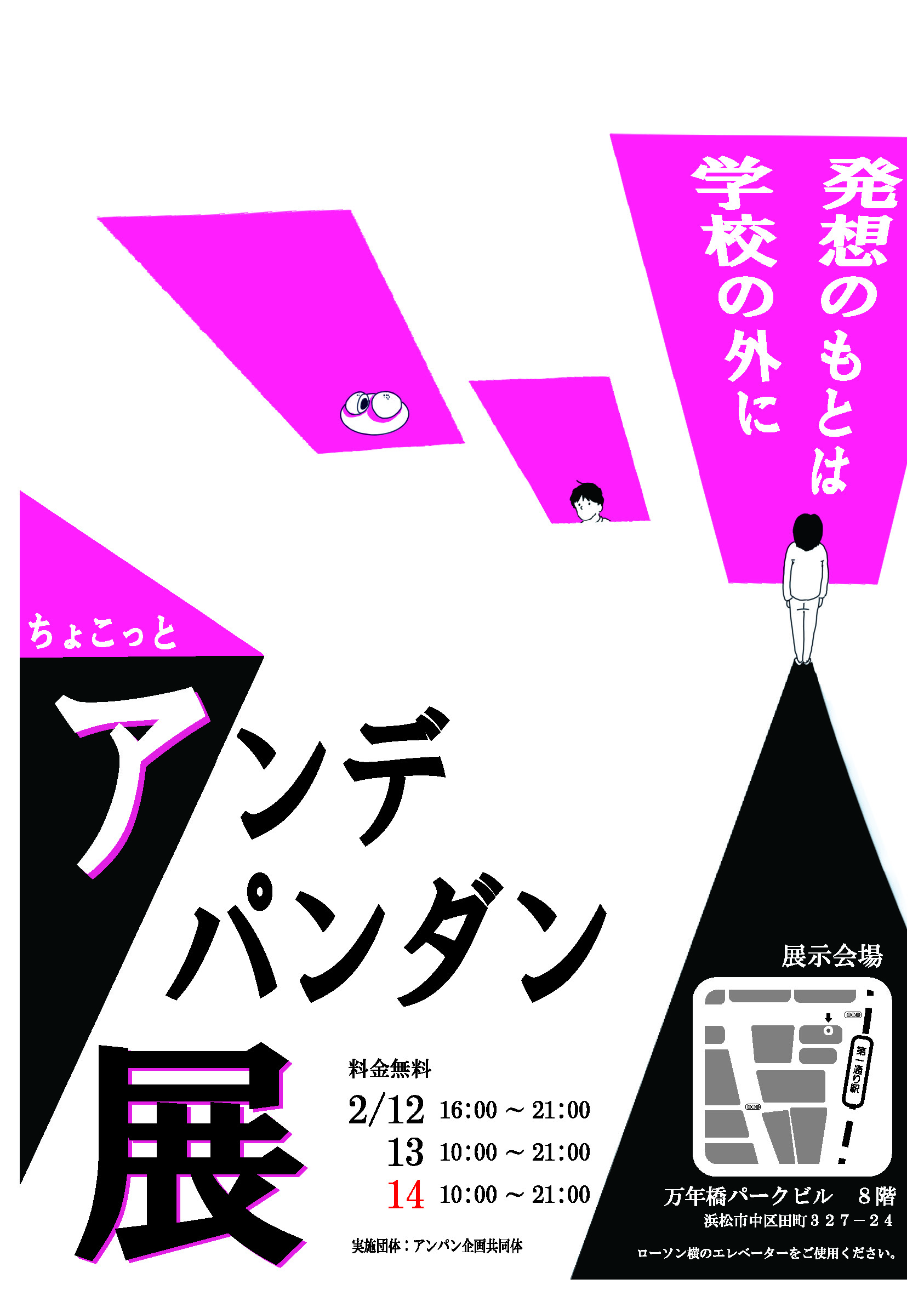 イベントカテゴリー ちょこっとアンデパンダン展 ゆりの木通り商店街 浜松市