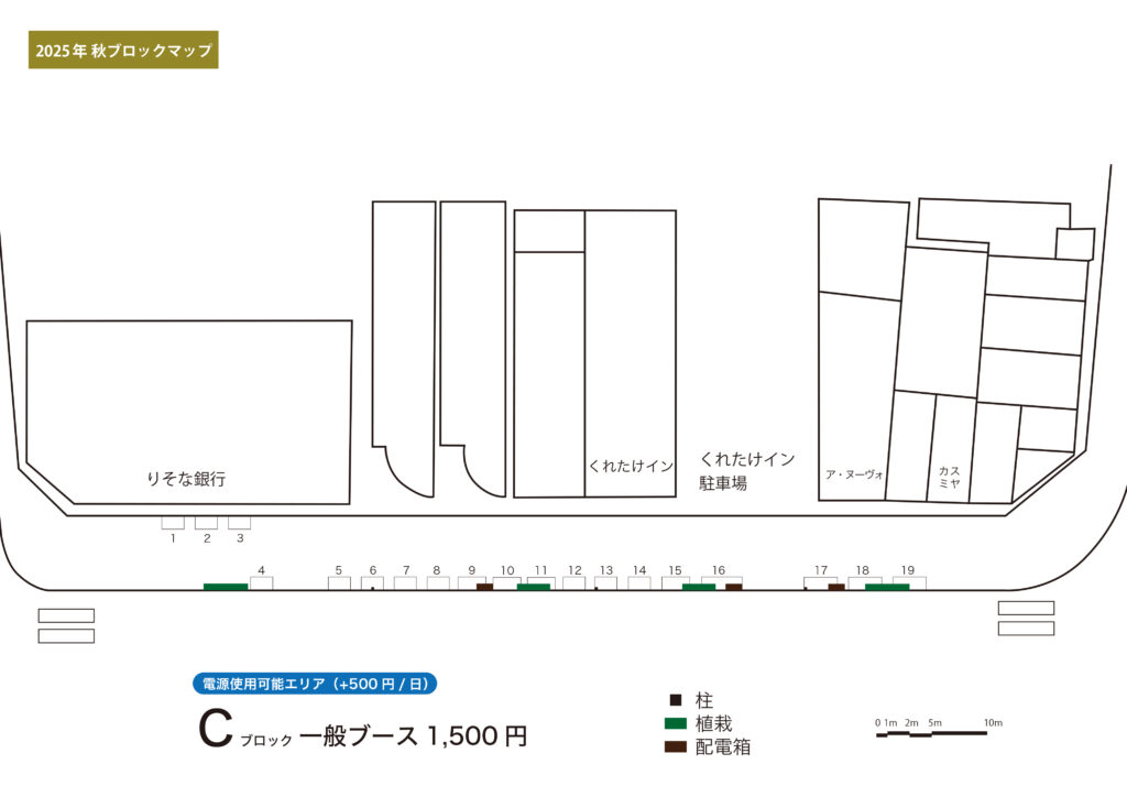2025年秋バザール　Cブロックマップ